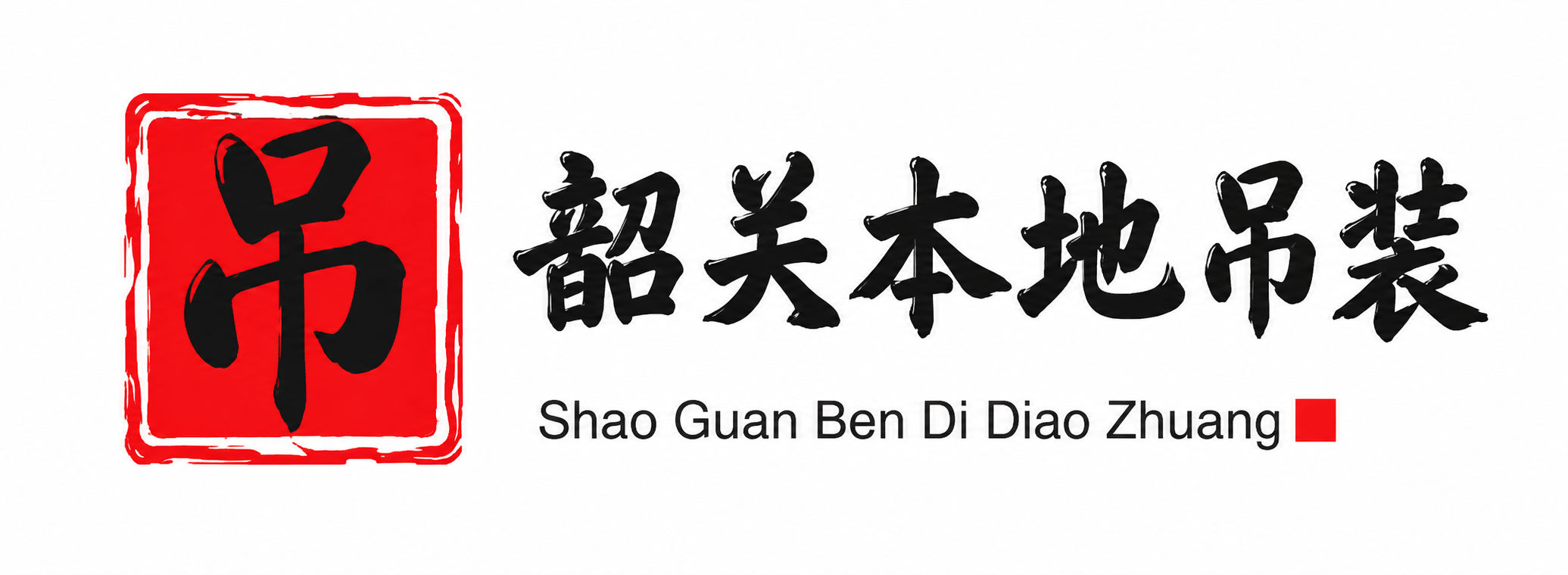 拉萨附近吊车出租电话